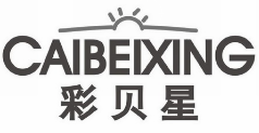 彩贝星 CAIBEIXING