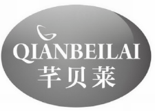 芊贝莱 QIANBEILAI