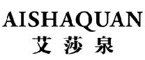 艾莎泉 AISHAQUAN