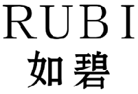 如碧 RUBI