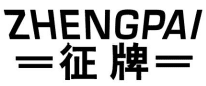 征牌 ZHENGPAI