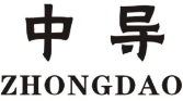 中导 ZHONGDAO