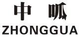 中呱 ZHONGGUA