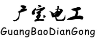 广宝电工 GuangBaoDianGong