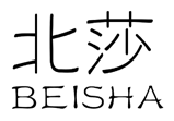 北莎 BEISHA