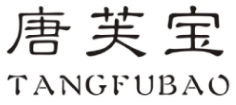 唐芙宝 TANGFUBAO